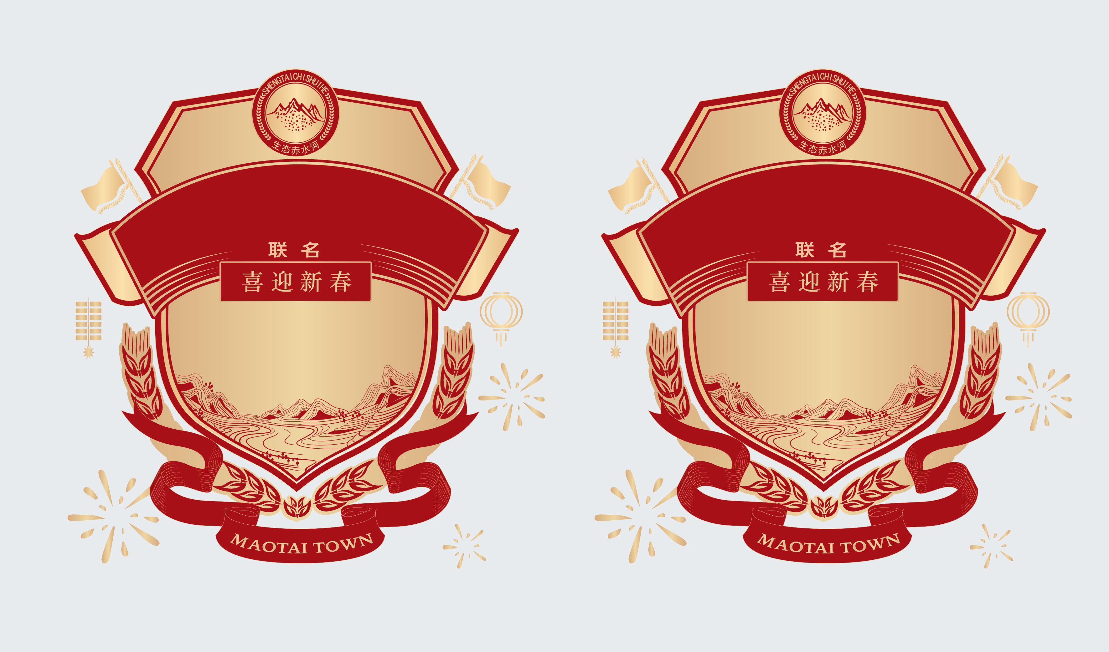 喜宴- 酒标牌 酒类喜庆矢量插画元素
